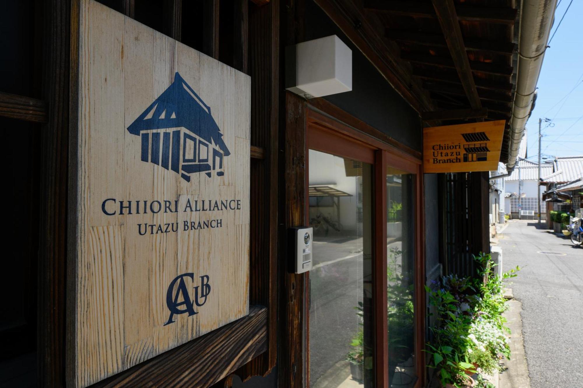 Chiiori Utazu Branch Hotell Exteriör bild